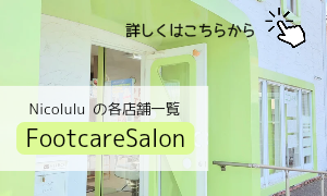 店舗情報